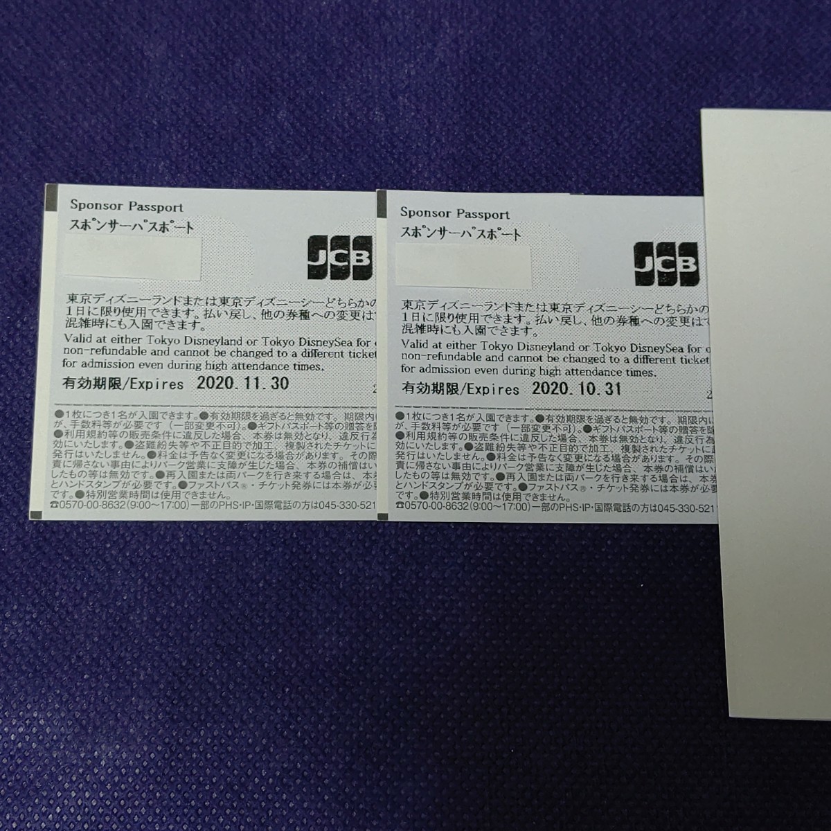 Paypayフリマ ディズニーチケット ディズニースポンサーパスポート 2枚 Paypayフリマ ディズニーチケット ディズニースポンサーパスポート 2枚
