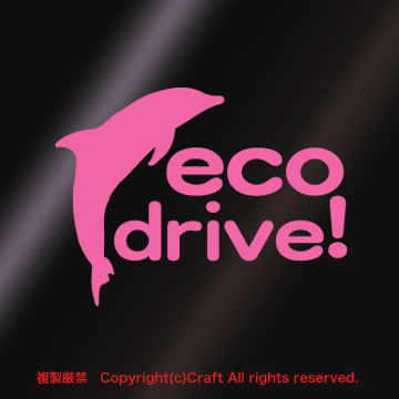 eco drive! エコドライブ/ステッカー（イルカ/ライトピンク）10cm、屋外耐候素材//の画像1