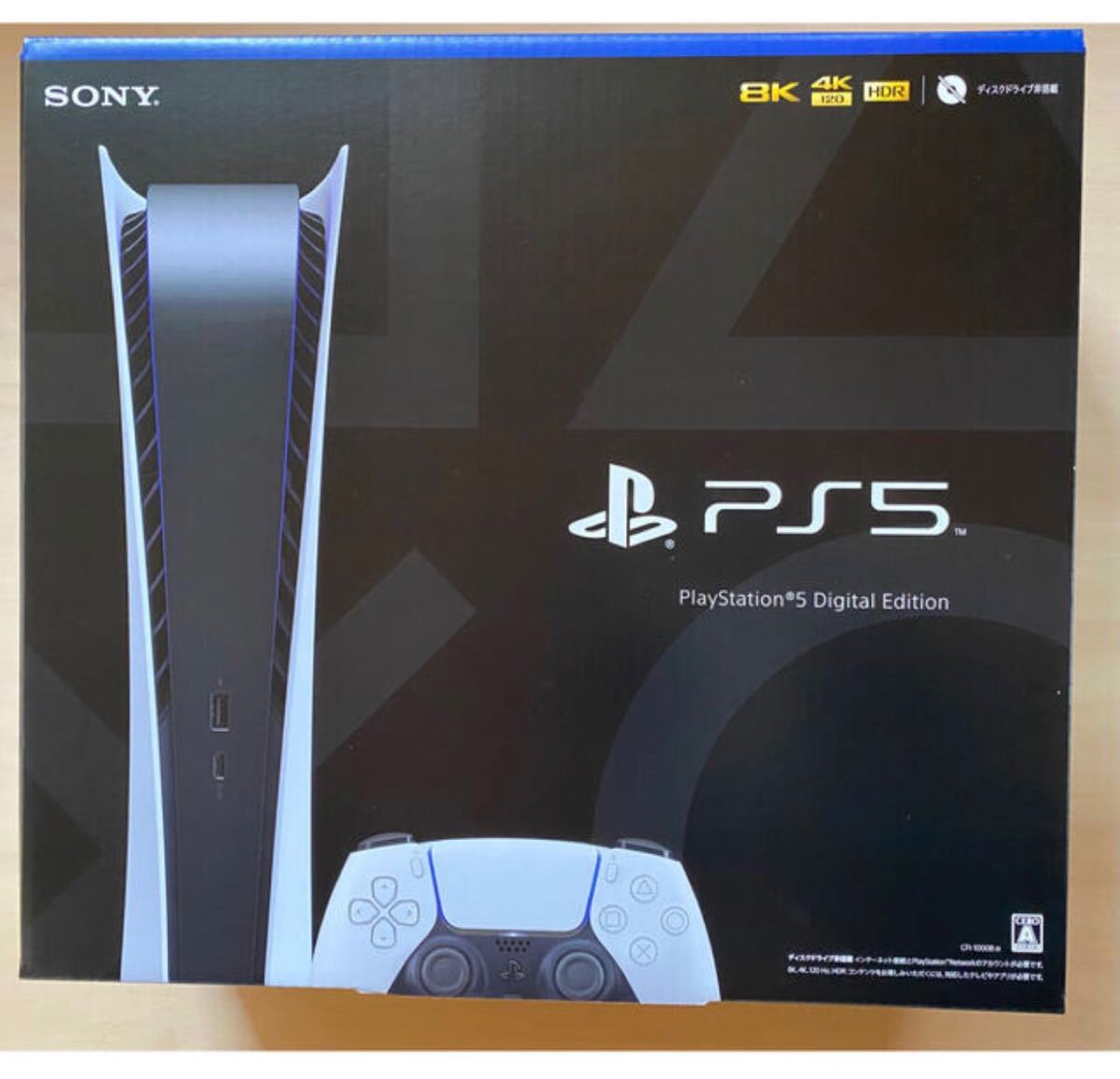 PS5 PlayStation5 本体 デジタルエディション 一年保証つき SONY 