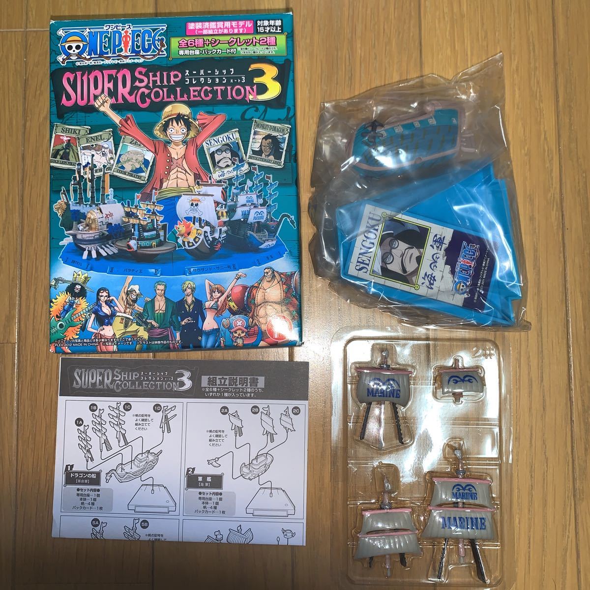 ワンピース スーパーシップコレクション パート3 軍艦 海軍 One Piece 売買されたオークション情報 Yahooの商品情報をアーカイブ公開 オークファン Aucfan Com ワンピース スーパーシップコレクション パート3 軍艦 海軍 One Piece 売買されたオークション情報 Yahooの商品情報をアーカイブ公開 オークファン Aucfan Com