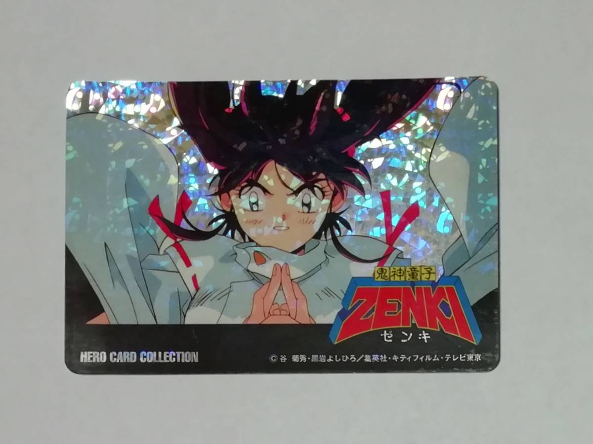 鬼神童子ZENKI』カード(黒岩よしひろ)No.47 プリズムキラ 鬼神童子ZENKI』カード(黒岩よしひろ)No.47 プリズムキラ