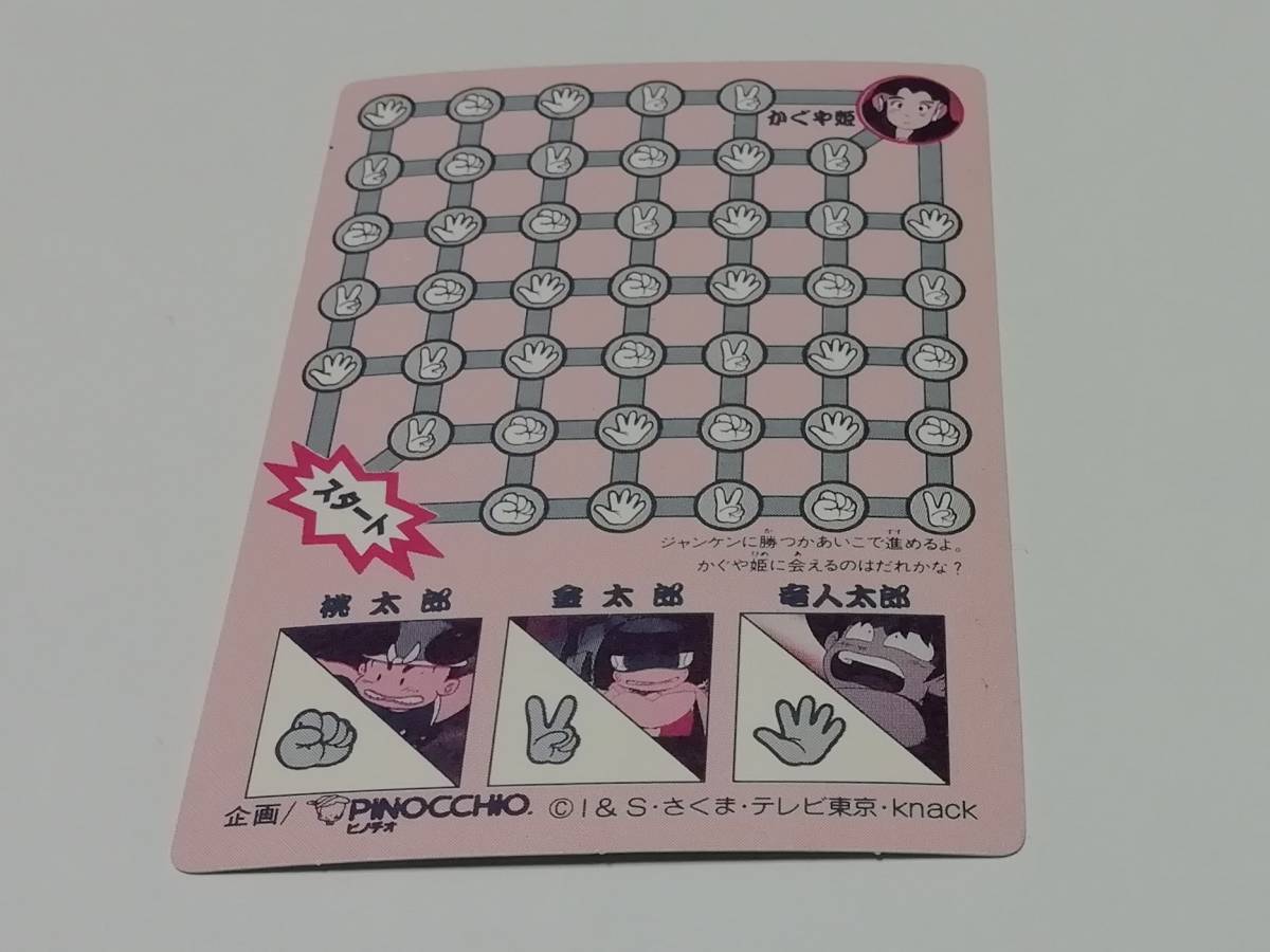 当時もの希少品放出!』PC桃太郎伝説カード・アイアンデス 当時もの希少品放出!』PC桃太郎伝説カード・アイアンデス