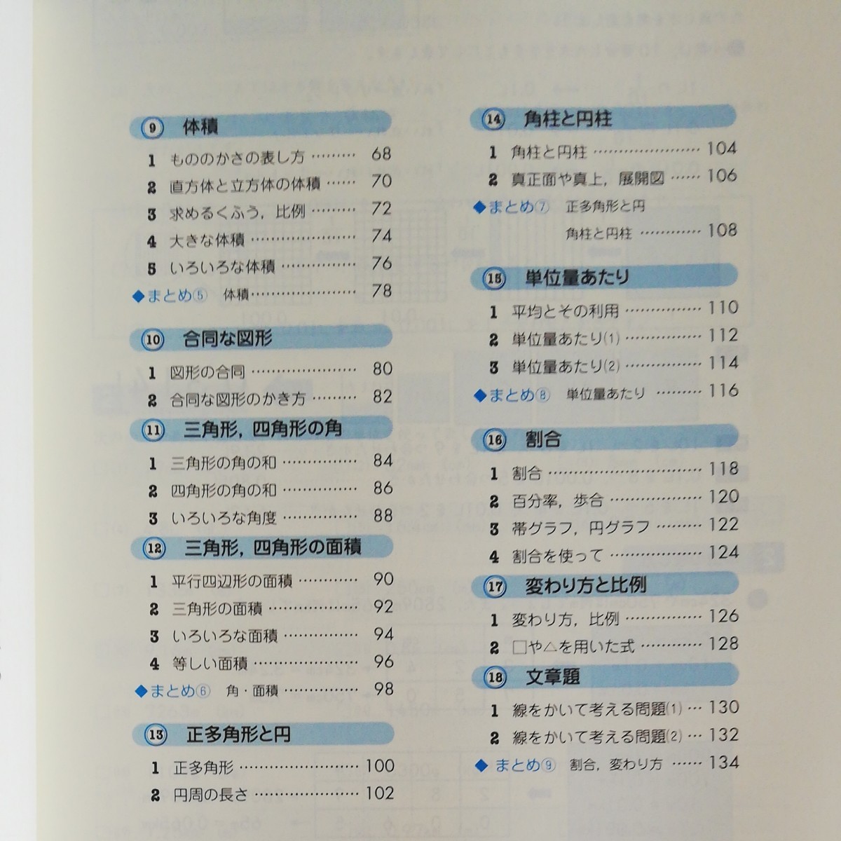 Paypayフリマ ほーぷ 未使用 算数小5年生 参考書 ドリル テスト 解説集