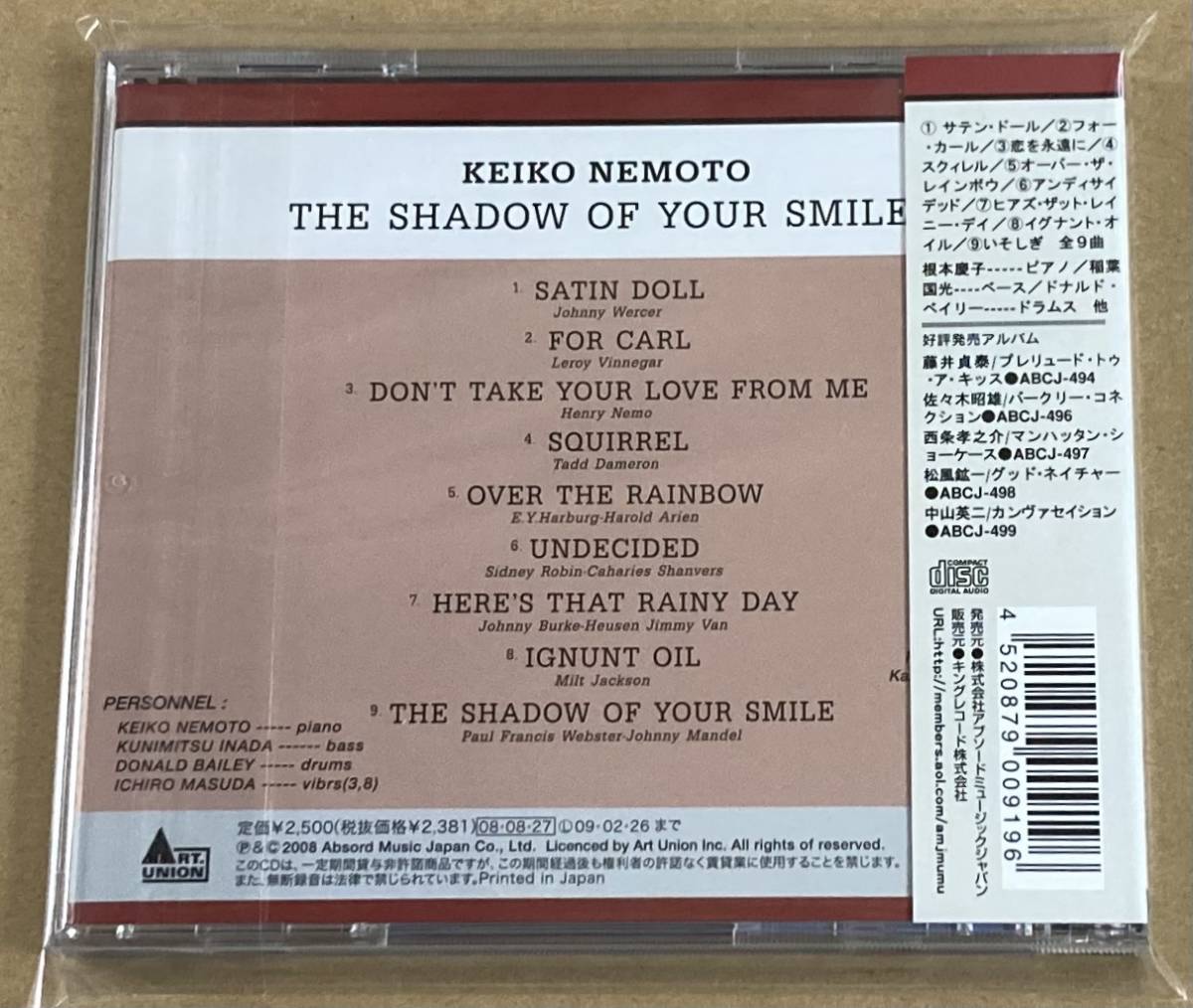 【CD】根本慶子／シャドウ オブ ユア スマイル《国内盤》NEMOTO KEIKO／SHADOW OF YOUR SMILEの画像2