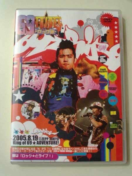 DVD◆69 TRIBE King of 69 ADVENTURE 2005.8.19_画像1