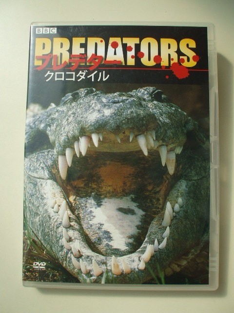 DVD*BBC Predator крокодил 