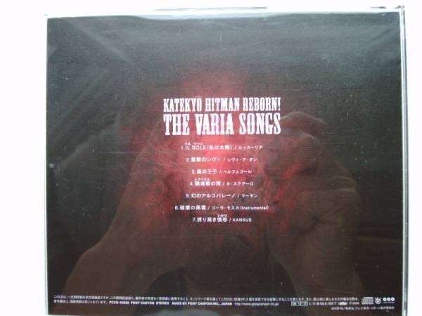 CD◆家庭教師ヒットマンREBORN THE VARIA SONGS_画像2