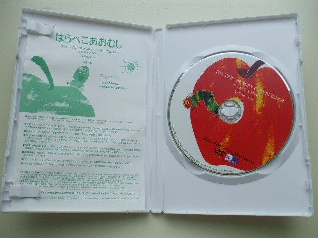 DVD◆はらぺこあおむし エリック・カール /ASBY-3793 /盤面傷多数_画像3