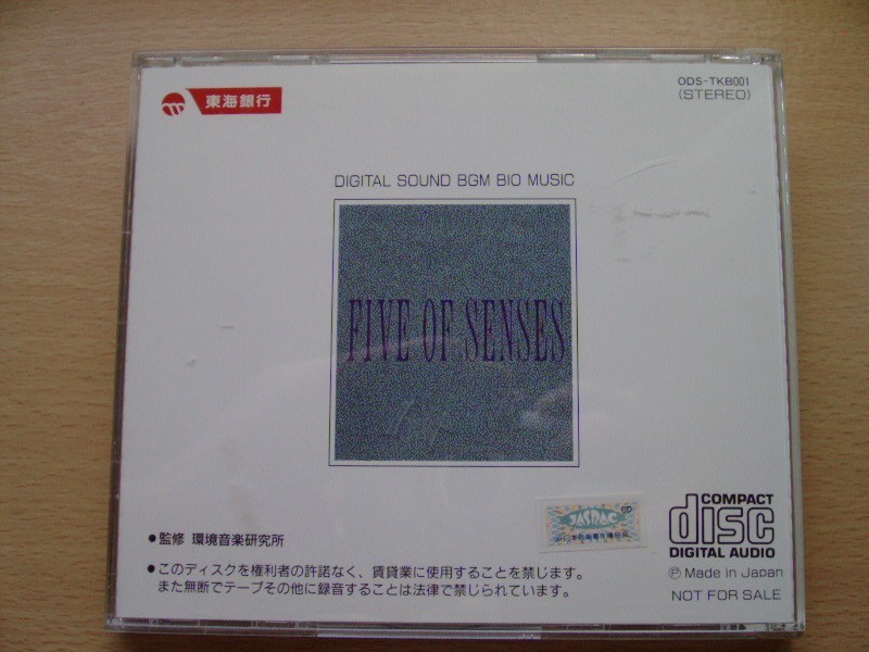 CD◆FIVE OF SENSES 五感へのメッセージ 東海銀行 バイオミュージック/非売品_画像2