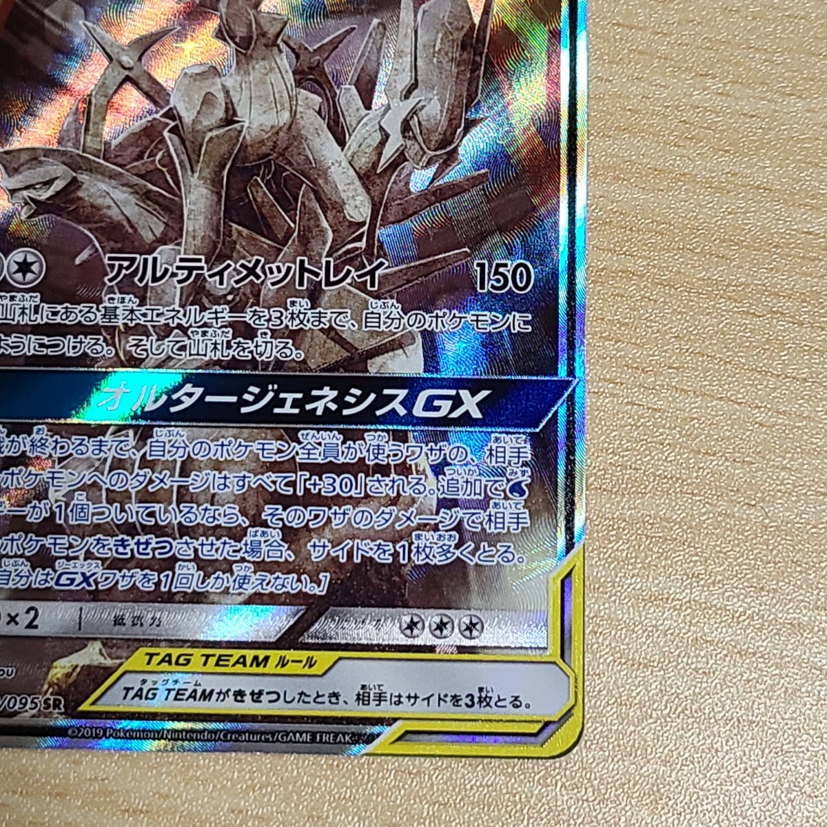 Paypayフリマ ポケカ アルセウス ディアルガ パルキアgx Sa Paypayフリマ ポケカ アルセウス ディアルガ パルキアgx Sa