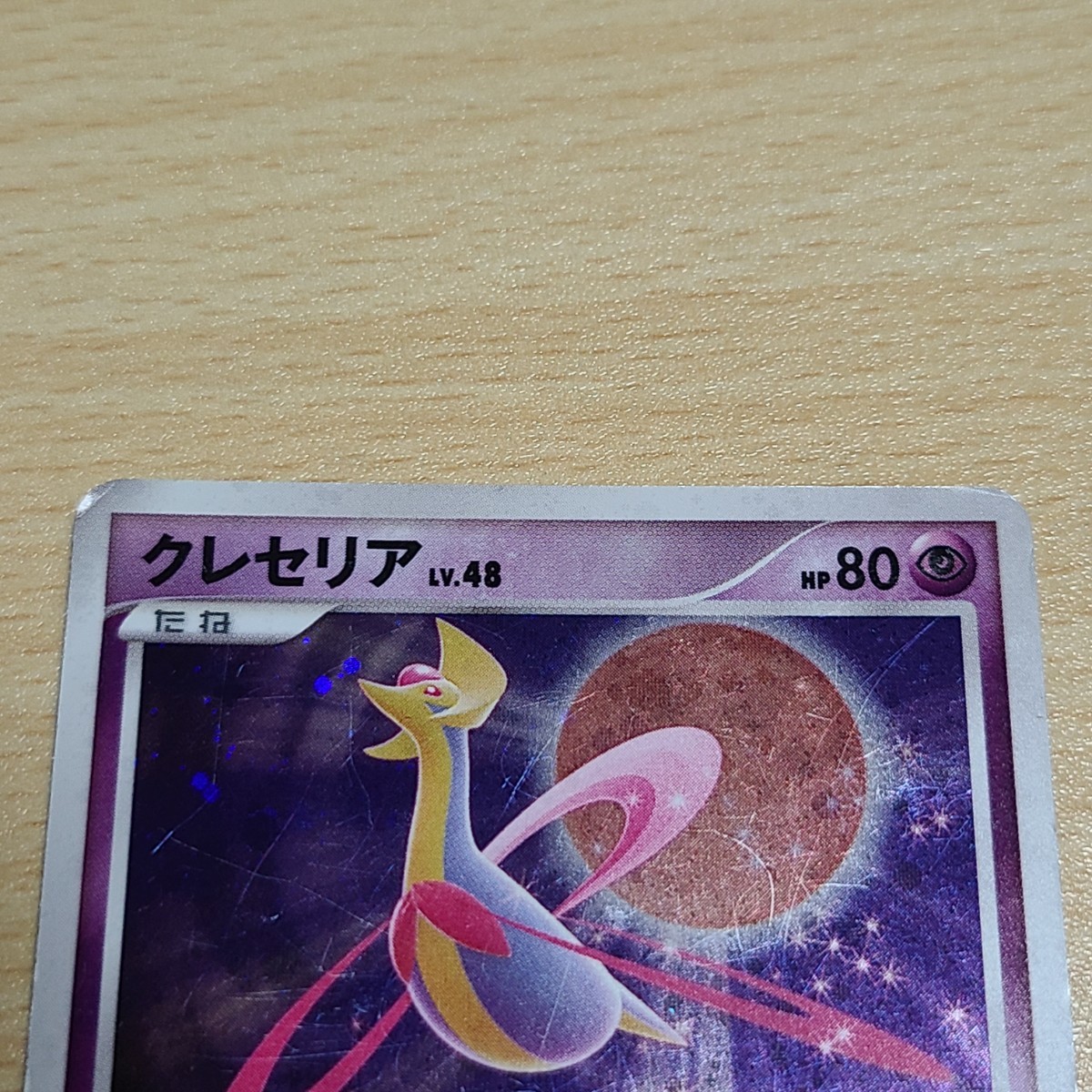 100以上 ポケモン プラチナ クレセリア ポケモン プラチナ クレセリア 入手方法 100以上 ポケモン プラチナ クレセリア ポケモン プラチナ クレセリア 入手方法