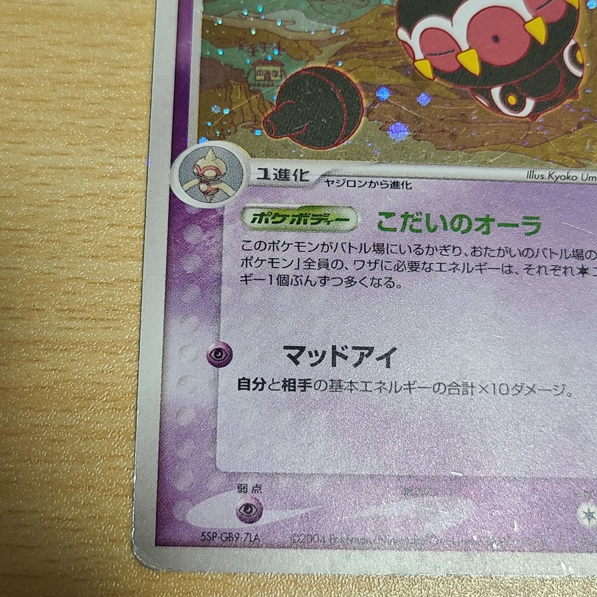 Paypayフリマ ポケモンカードゲーム ネンドール Paypayフリマ ポケモンカードゲーム ネンドール