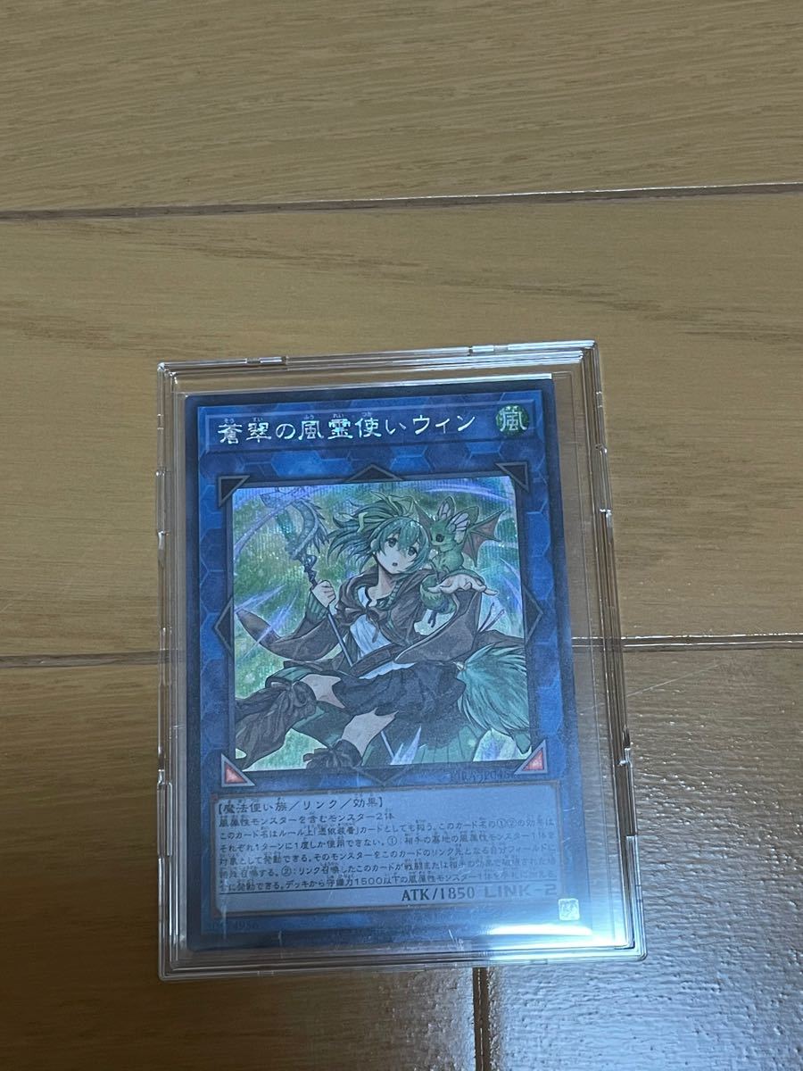 遊戯王 霊使いシクセット ヒーター エリア ウィン|PayPayフリマ
