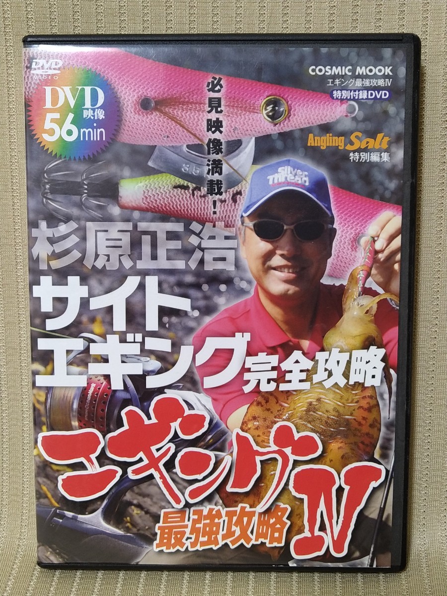 Paypayフリマ 杉原正浩 サイトエギング完全攻略 エギング Paypayフリマ 杉原正浩 サイトエギング完全攻略 エギング