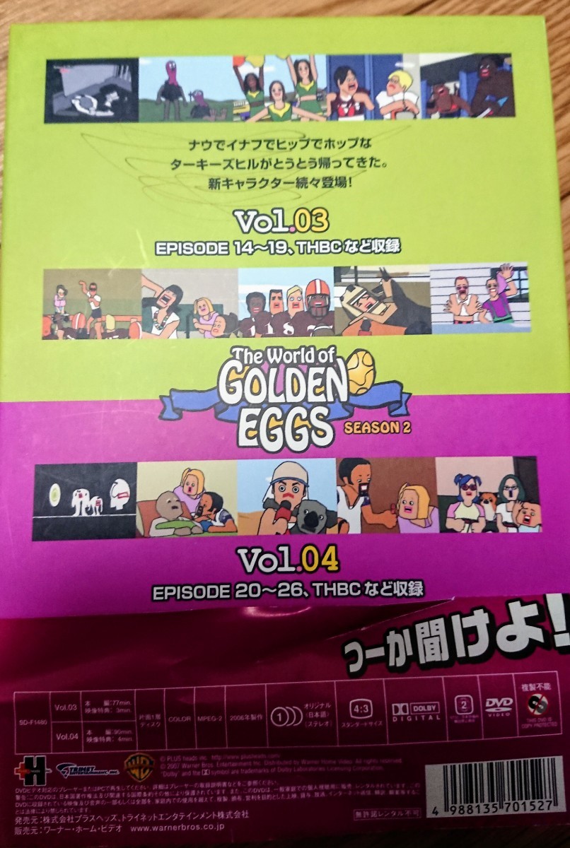 Paypayフリマ ゴールデンエッグス アニメ Dvd The World Of Golden Eggs Paypayフリマ ゴールデンエッグス アニメ Dvd The World Of Golden Eggs