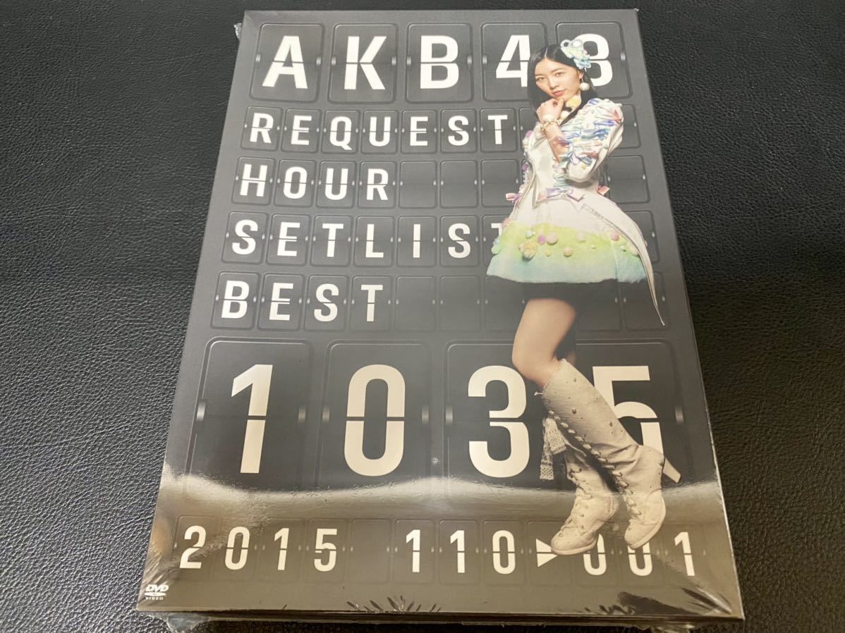 Akb48 リクエストアワー セットリストベスト 1035 15 110 1ver スペシャルbox Dvd5枚組 予約特典缶バッジ付き Akb48 売買されたオークション情報 Yahooの商品情報をアーカイブ公開 オークファン Aucfan Com Akb48 リクエストアワー セットリストベスト 1035 15 110 1ver スペシャルbox Dvd5枚組 予約特典缶バッジ付き Akb48 売買されたオークション情報 Yahooの商品情報をアーカイブ公開 オークファン Aucfan Com