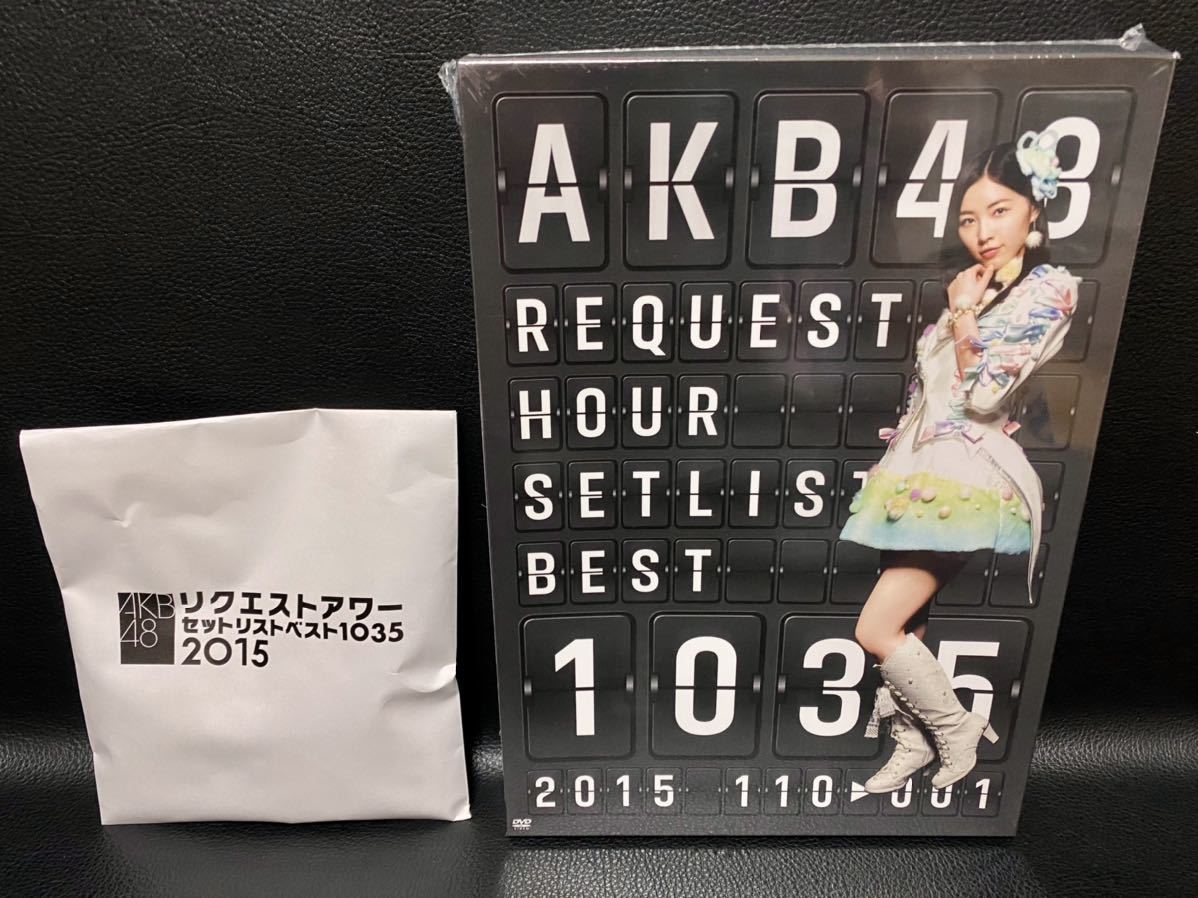 Akb48 リクエストアワー セットリストベスト 1035 15 110 1ver スペシャルbox Dvd5枚組 予約特典缶バッジ付き Akb48 売買されたオークション情報 Yahooの商品情報をアーカイブ公開 オークファン Aucfan Com