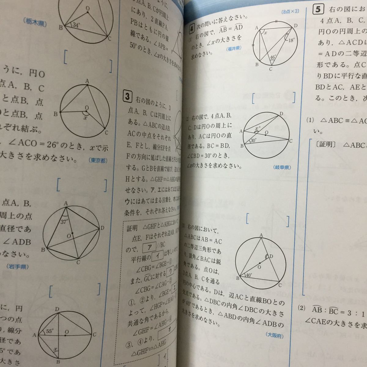 高校入試対策 4教科