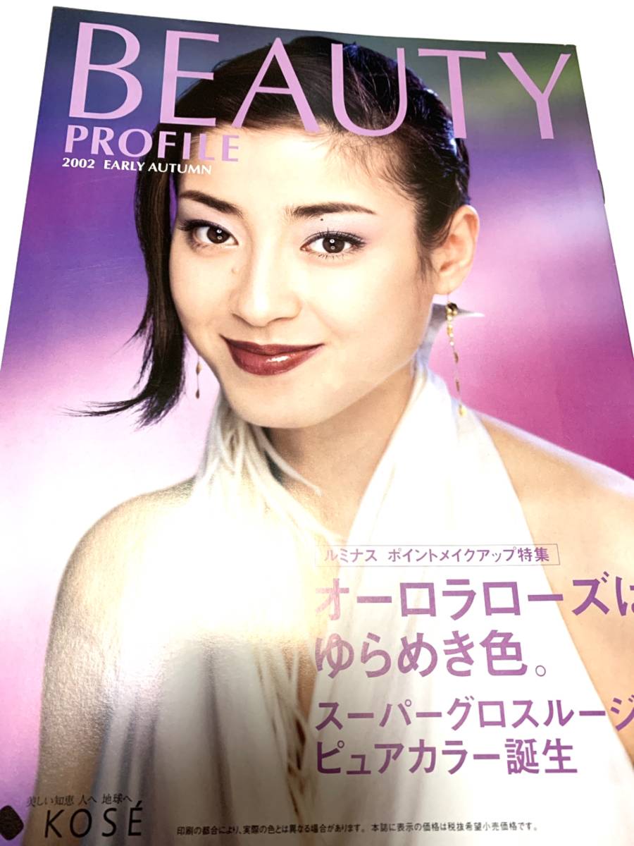 KOSE catalog BEAUTY 2002 Hamasaki Ayumi Miyazawa Rie cosme cosmetics Japan japan singer woman super Point .. Kose 