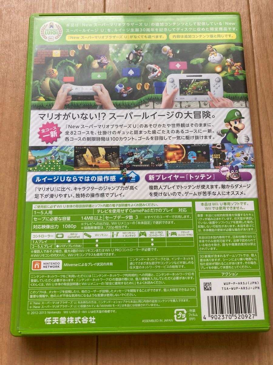 Paypayフリマ Wiiu Newスーパールイージu Paypayフリマ Wiiu Newスーパールイージu