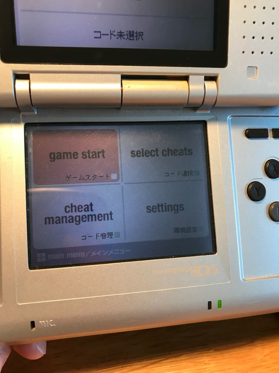Paypayフリマ コードフリーク サイバーガジェット Ds Code Freak Cyber Paypayフリマ コードフリーク サイバーガジェット Ds Code Freak Cyber