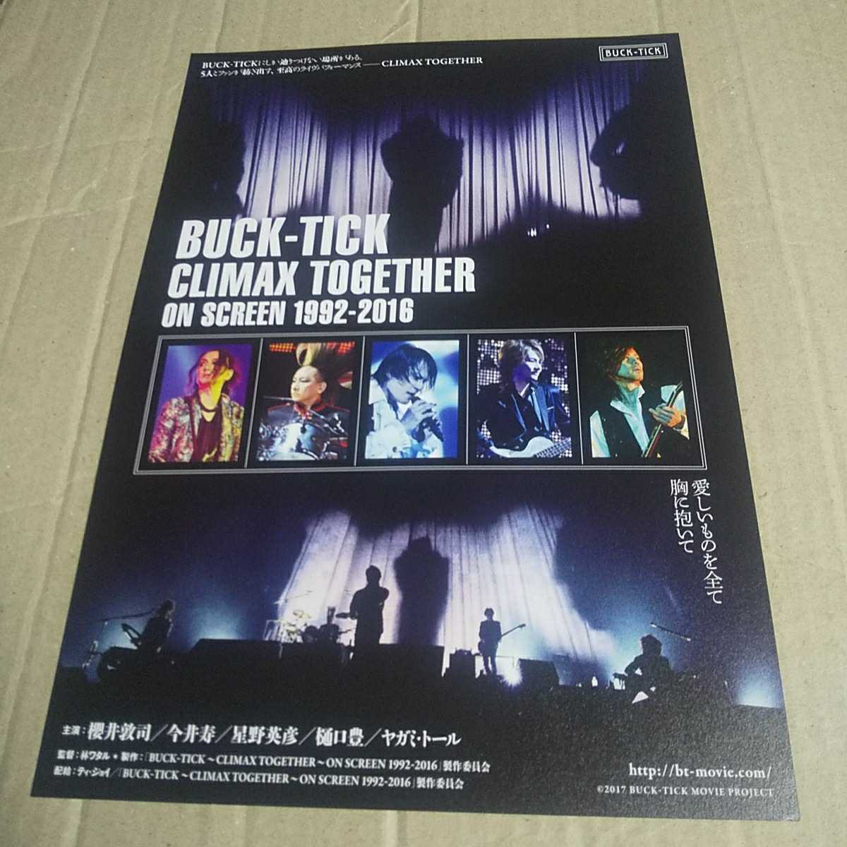 BUCK-TICK CLIMAX TOGETHER ON SCREEN 1992-2016◆櫻井敦司/今井寿/星野英彦/樋口豊/ヤガミ・トール★映画チラシ_画像1