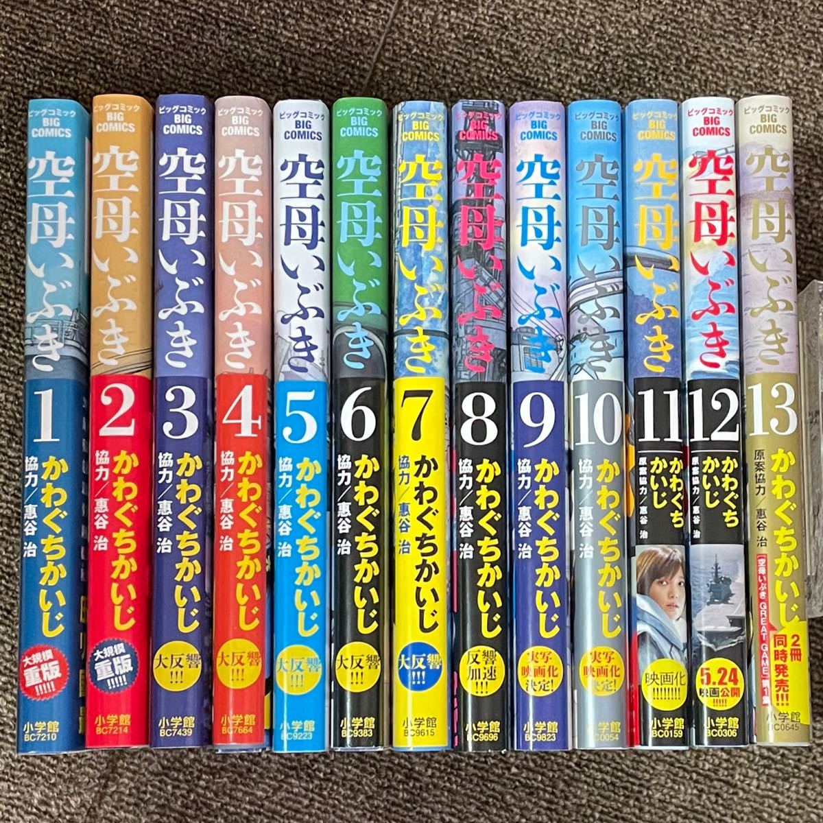 Paypayフリマ 空母いぶき 全巻セット かわぐちかいじ Paypayフリマ 空母いぶき 全巻セット かわぐちかいじ