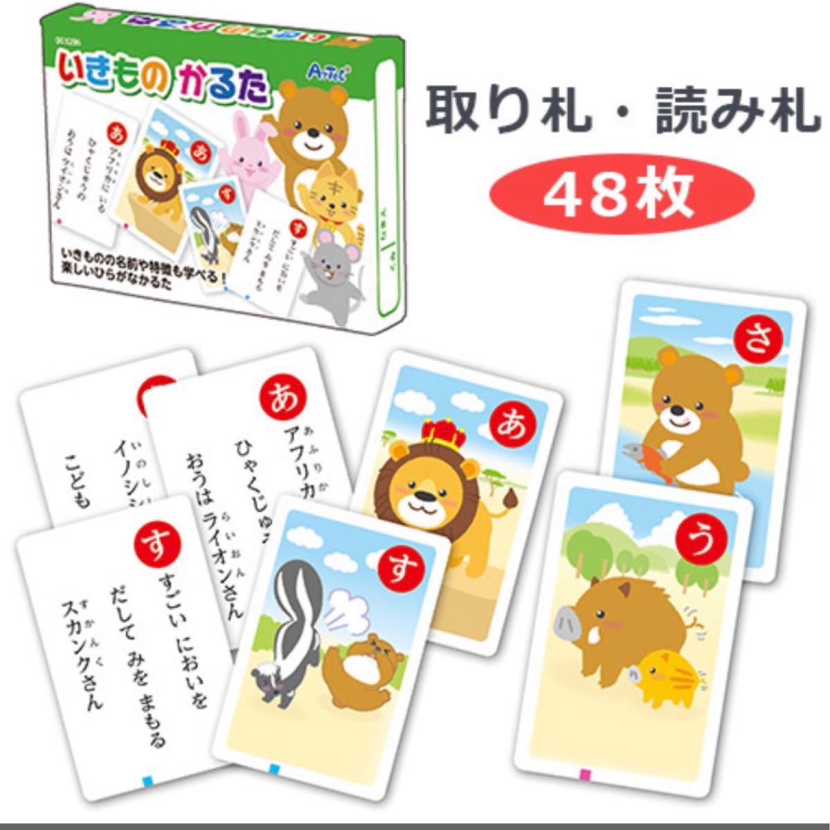 Paypayフリマ いきものかるた かるた ひらがなかるた ひらがな どうぶつ Paypayフリマ いきものかるた かるた ひらがなかるた ひらがな どうぶつ