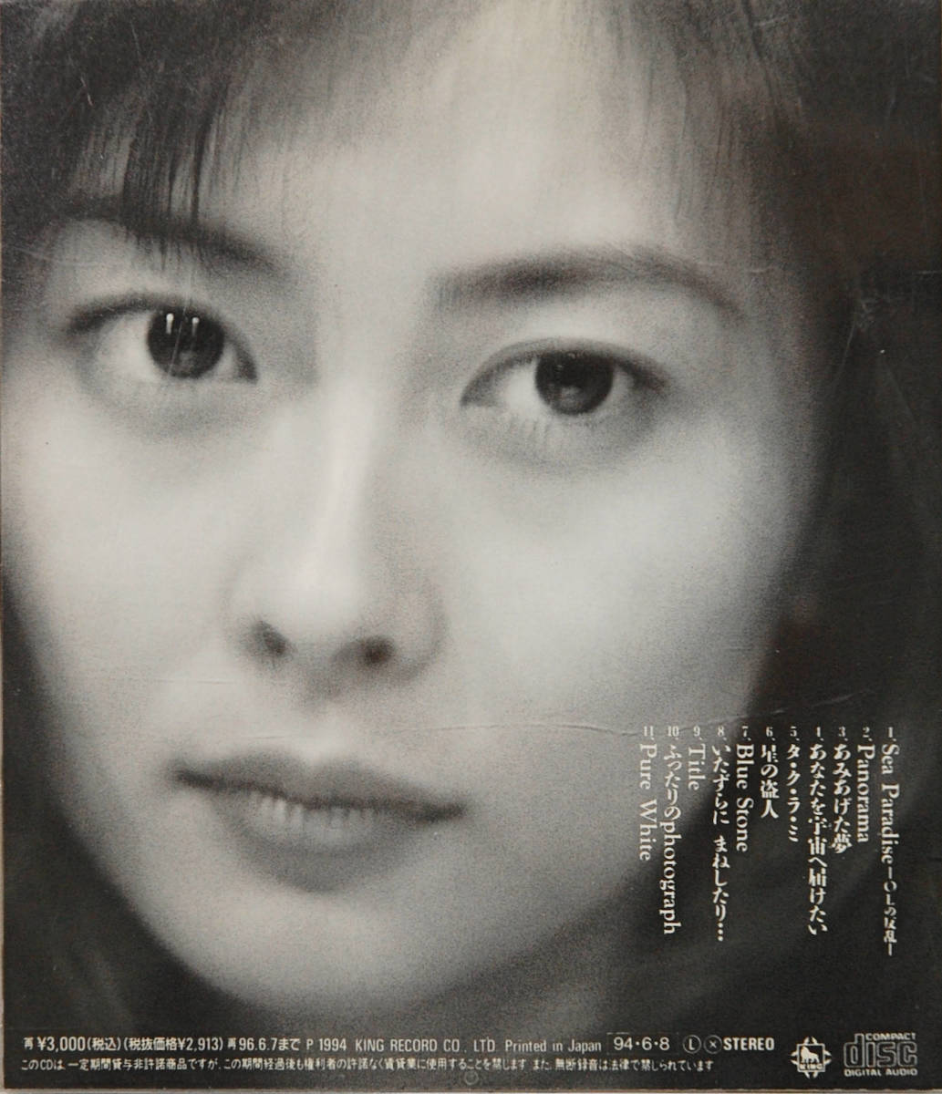 ♪中山美穂「Pure White」」CD♪_画像2