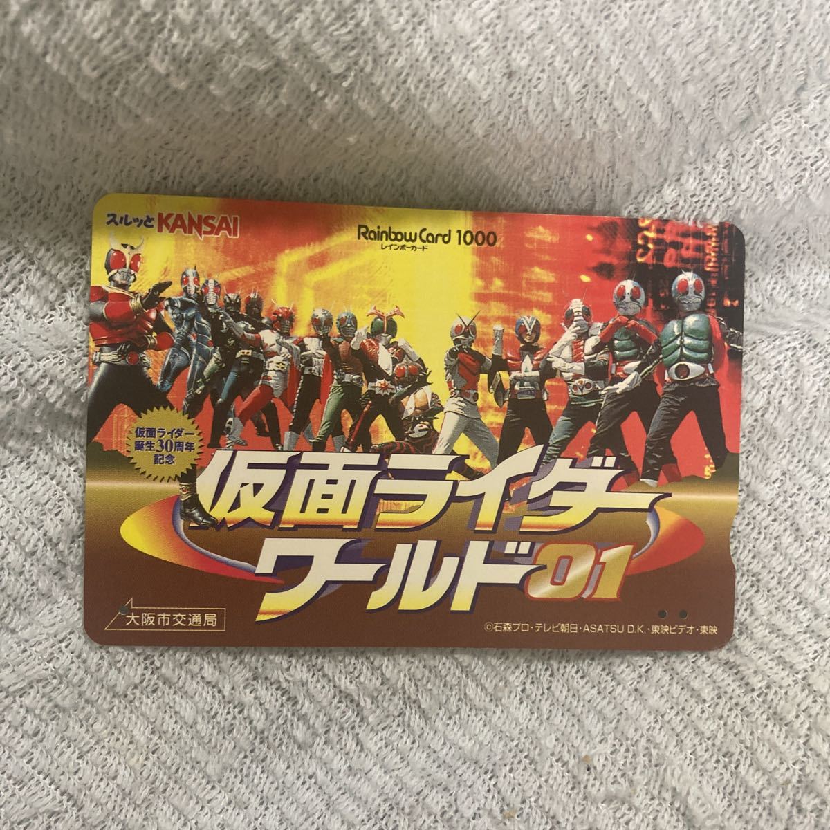 ヤフオク! - スルッとkansai大阪市交通局市営地下鉄仮面ライダーワー...