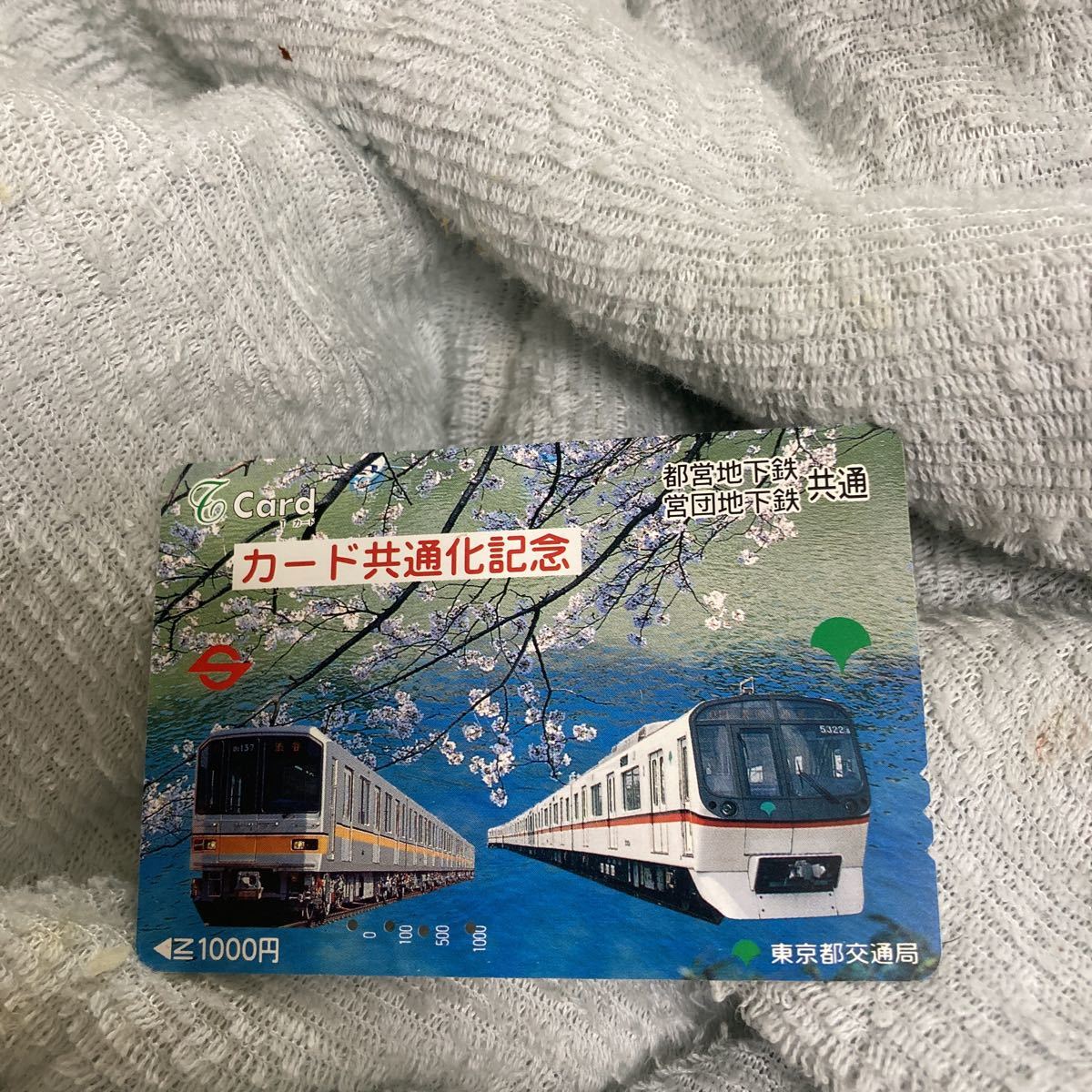 Yahoo!オークション - tカード東京都交通局 都営地下鉄共通化 Yahoo!オークション - tカード東京都交通局 都営地下鉄共通化