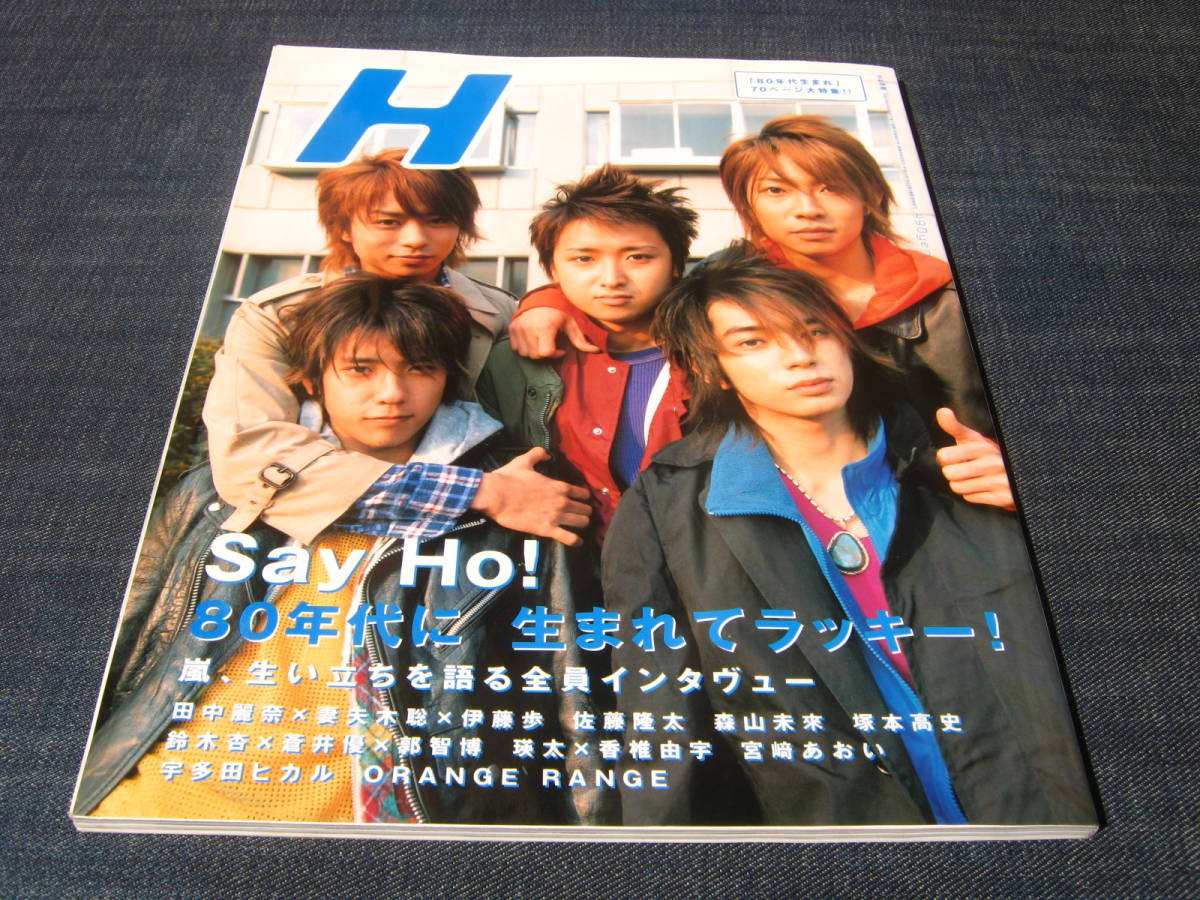 H67嵐相葉雅紀二宮和也松本潤大野智櫻井翔妻夫木聡佐藤隆太森山未來塚本高史蒼井優香椎由宇宮崎あおい宇多田ヒカル オレンジレンジ Yahoo Japan Auction Bidding Amp Shopping Support Deputy Service Japamart H67嵐相葉雅紀二宮和也松本潤大野智櫻井翔妻夫木聡佐藤隆太森山未來塚本高史蒼井優香椎由宇宮崎あおい宇多田ヒカル オレンジレンジ Yahoo Japan Auction Bidding Amp Shopping Support Deputy Service Japamart