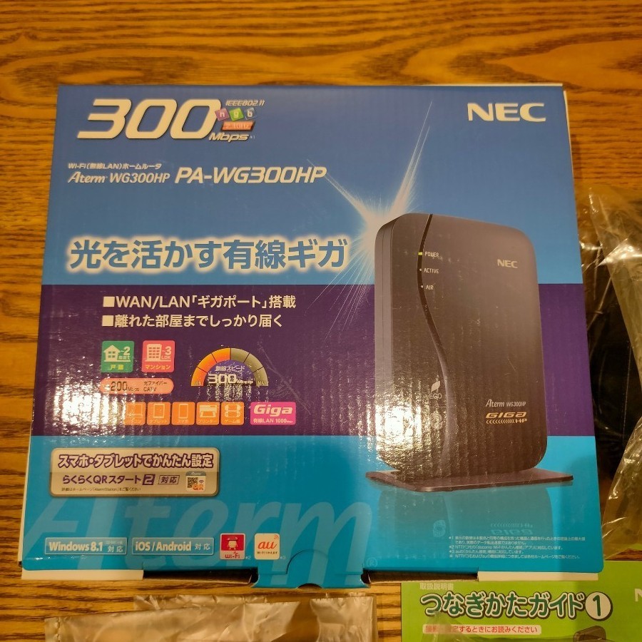 Aterm WG300HP NEC Wi-Fi 無線LANルーター 無線LAN