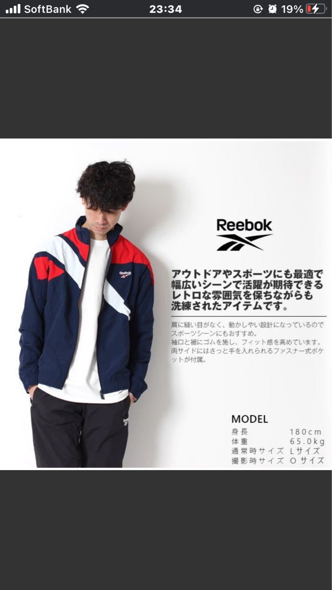 リーボック Reebok ベクター トラックトップ ナイロンジャケット ほぼ新品