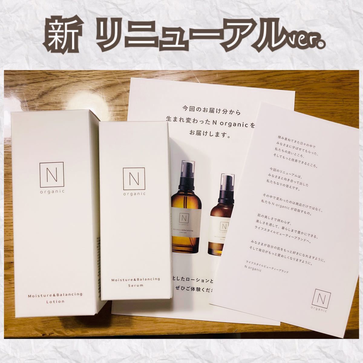 Amazon | N organic モイスチュア&バランシング セラム [ 60ml