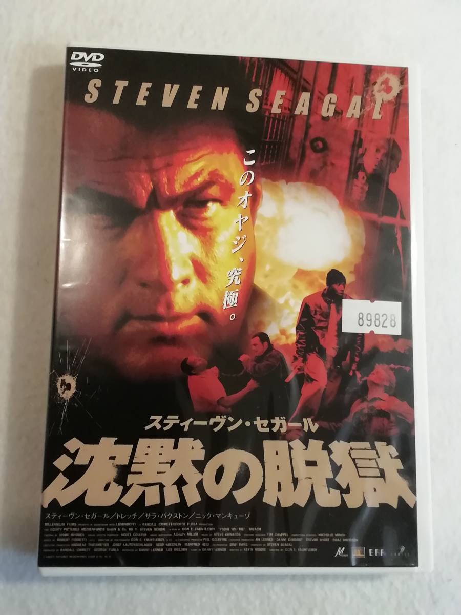 アクションDVD『沈黙の脱獄』レンタル版。スティーヴン・セガール主演。無実の罪を着せられた男が挑む！　即決。_画像1