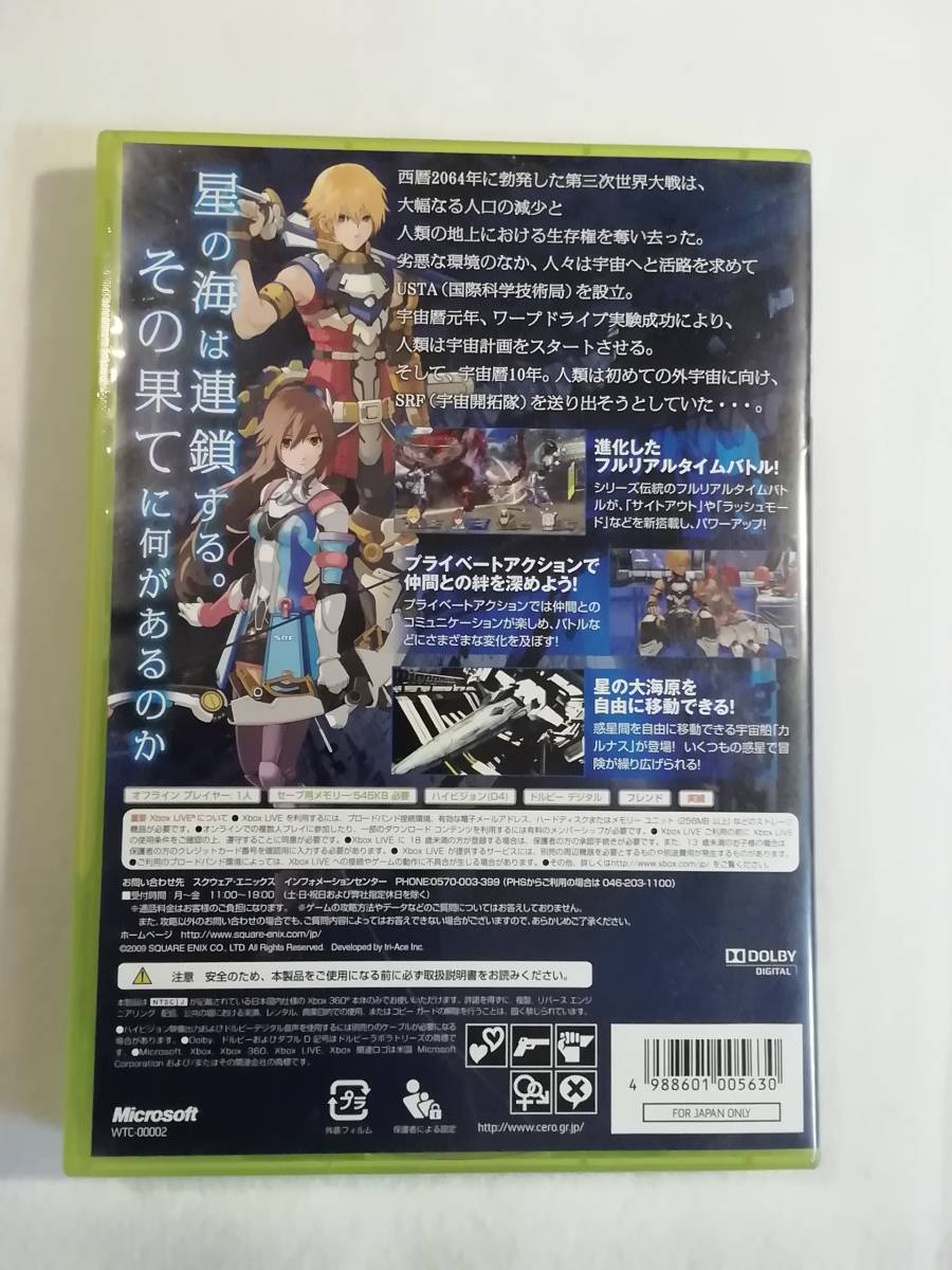 中古ソフト『XBOX 360　スターオーシャン4 THE LAST HOPE』説明書付属。即決。_画像2