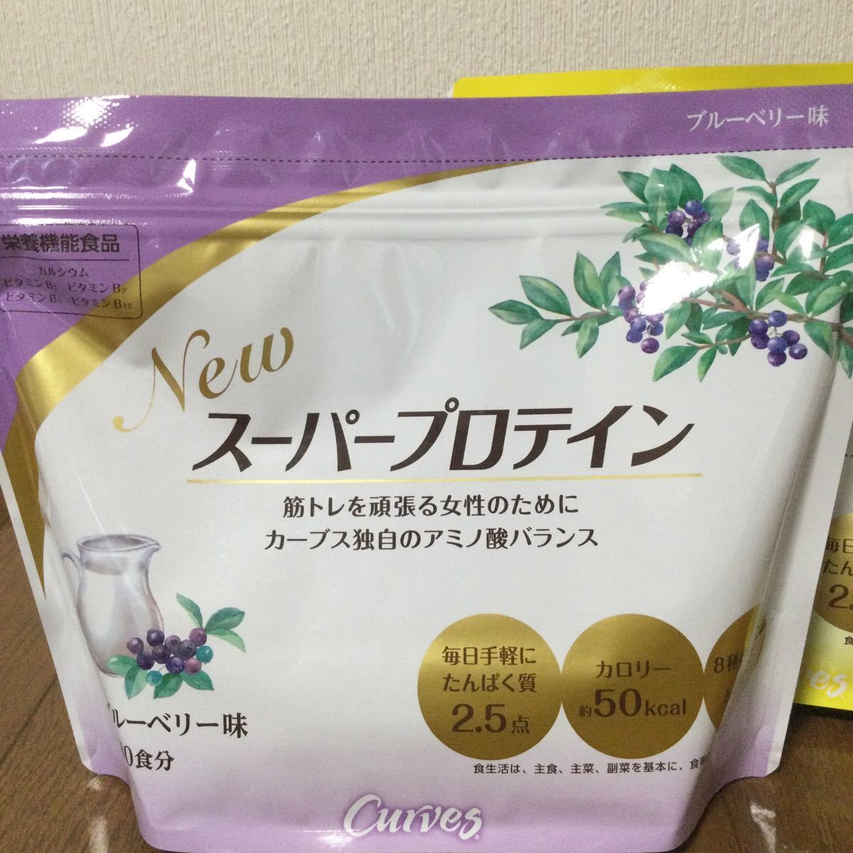 カーブス スーパープロテイン ブルーベリー味 レモン味 ココア味 3個の
