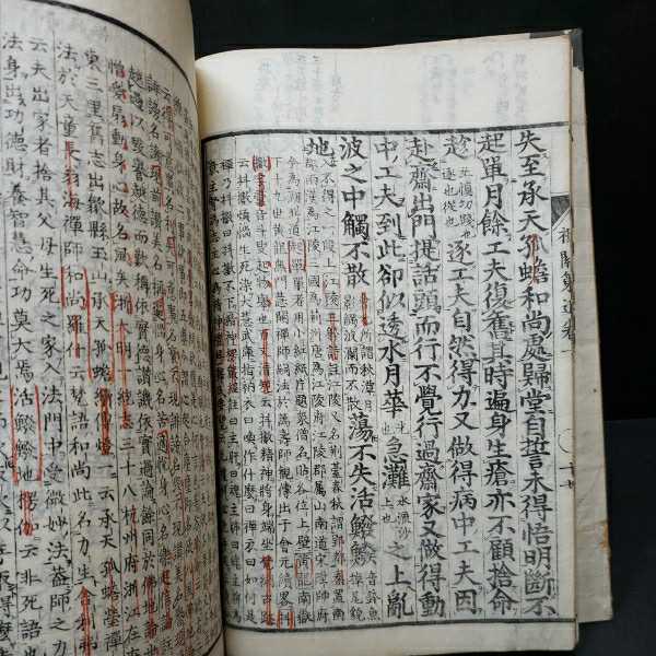 「禅關策進箋解」貝葉書院　仏教書和本　古典籍　貝葉書院　_画像5