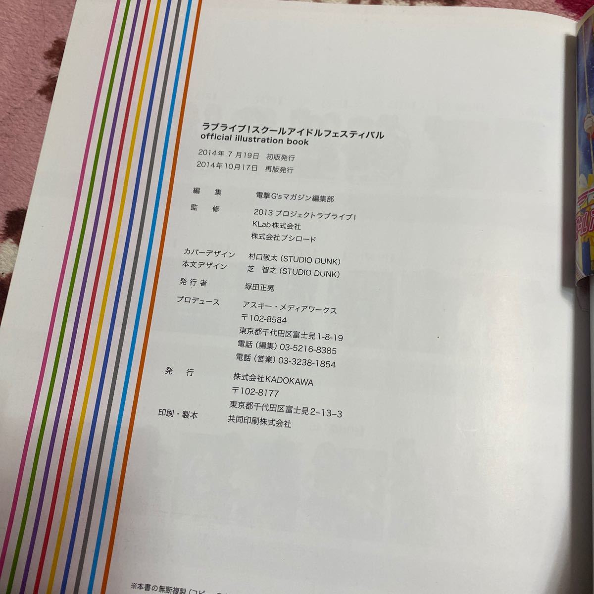 Paypayフリマ ラブライブ スクールアイドルフェスティバル Official Illustration Book 書籍