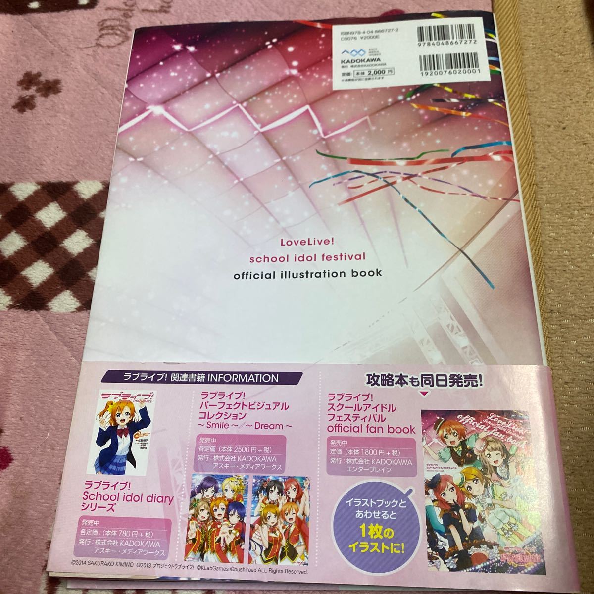 Paypayフリマ ラブライブ スクールアイドルフェスティバル Official Illustration Book 書籍