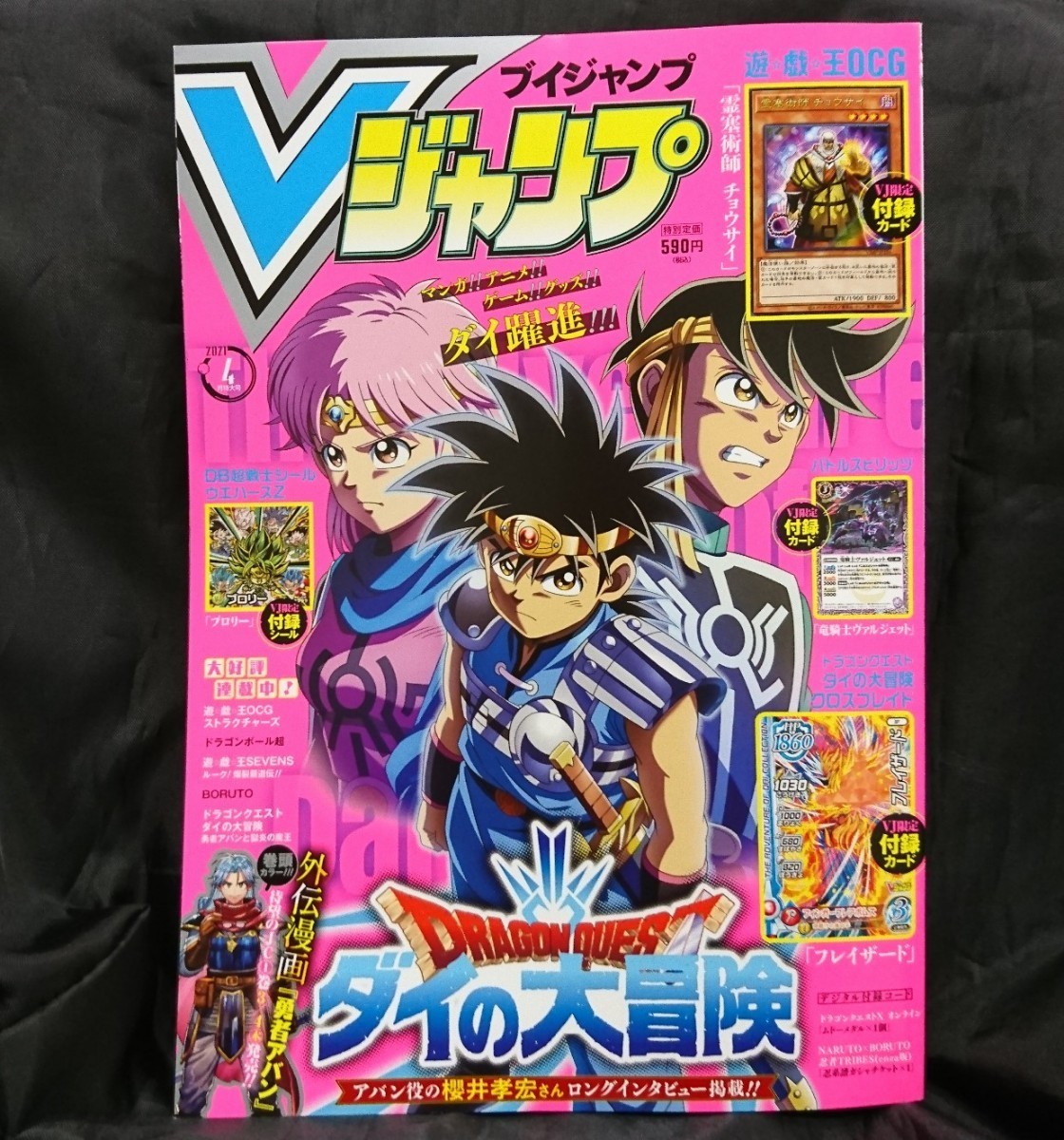 Paypayフリマ Vジャンプ 21年4月号 付録なし