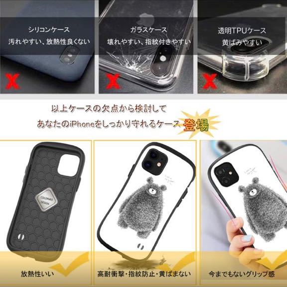 アイホン防水CASE スマホ保護アップルけーす　ワイヤレス充電　落下防止　ストラップ付 くまキャラクター (iPhone 12 /12Pro ( 6.1inch ))