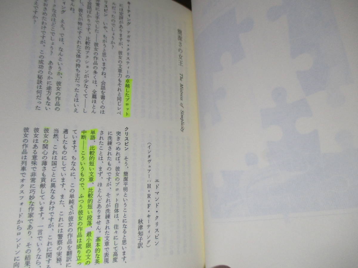 * key ting other [ new version Agatha * Christie reader ]. river bookstore ;1990 year : the first version with belt ; equipment .; Toda tsu Tom other * mistake teli. woman .. doubt . answer . decision reader 