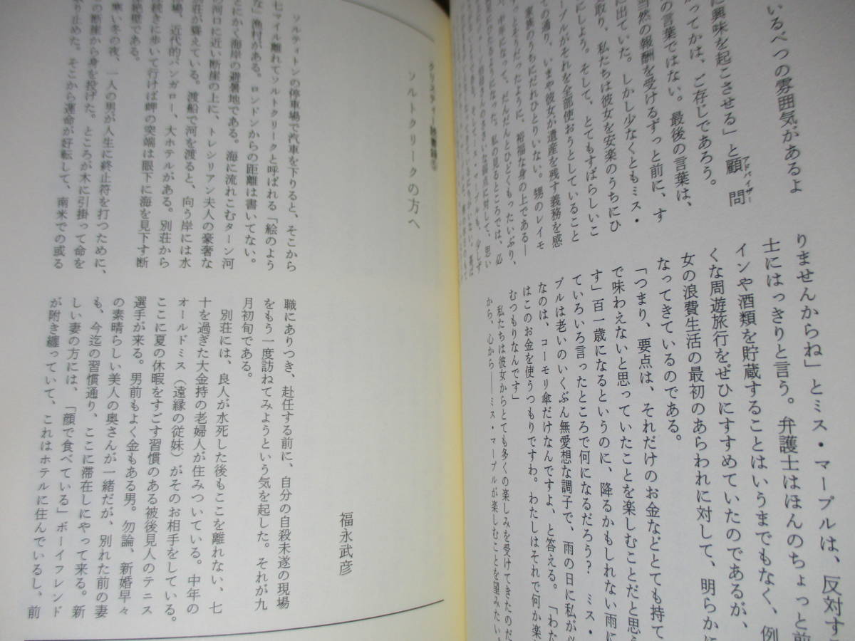 * key ting other [ new version Agatha * Christie reader ]. river bookstore ;1990 year : the first version with belt ; equipment .; Toda tsu Tom other * mistake teli. woman .. doubt . answer . decision reader 