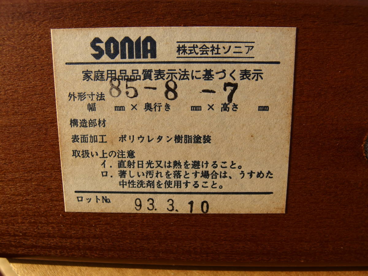 【21M18 K】中古未使用 SONIA/ソニア ハンガーラック 木製ウォールハンガー 壁掛けフック コートハンガー コート掛け 帽子掛け レトロ　①_画像8