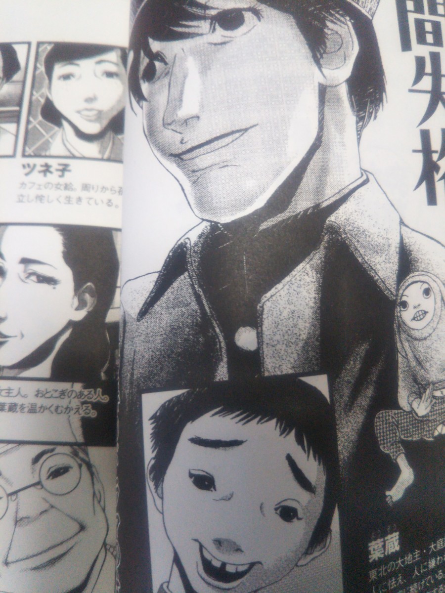 Paypayフリマ 人間失格 漫画 太宰治 Paypayフリマ 人間失格 漫画 太宰治