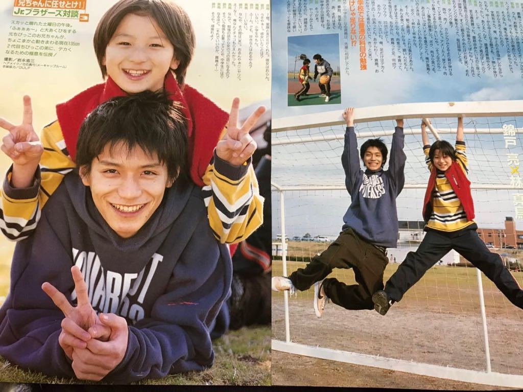 切り抜き 明星2003.5月 八乙女光 錦戸亮 長谷川純 林真鳥 myojo_画像2