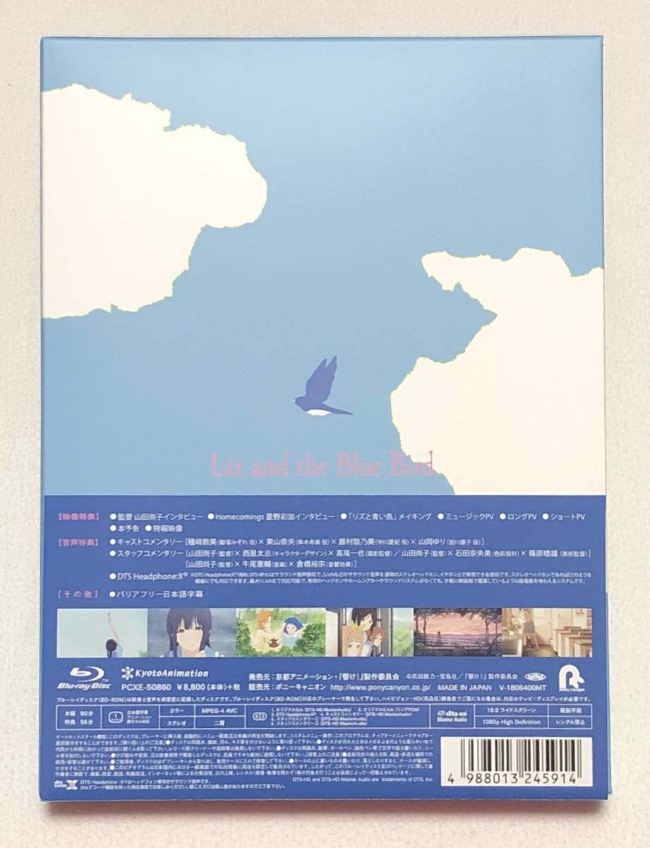 格安激安 リズと青い鳥台本付初回限定版Blu-ray描き下ろし絵柄使用三方