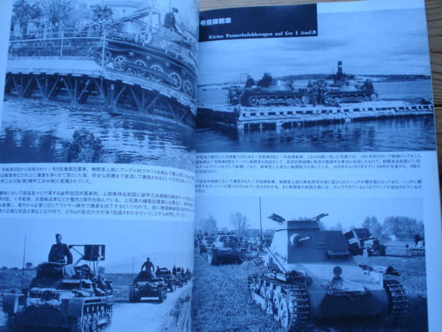 *GROUND POWER No001　特集：第二次世界大戦のドイツ軽戦車　1994.06_画像4